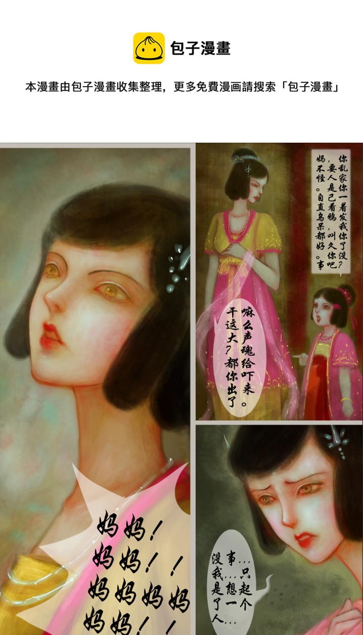 十五、群鸦的魅影（3）-第20话