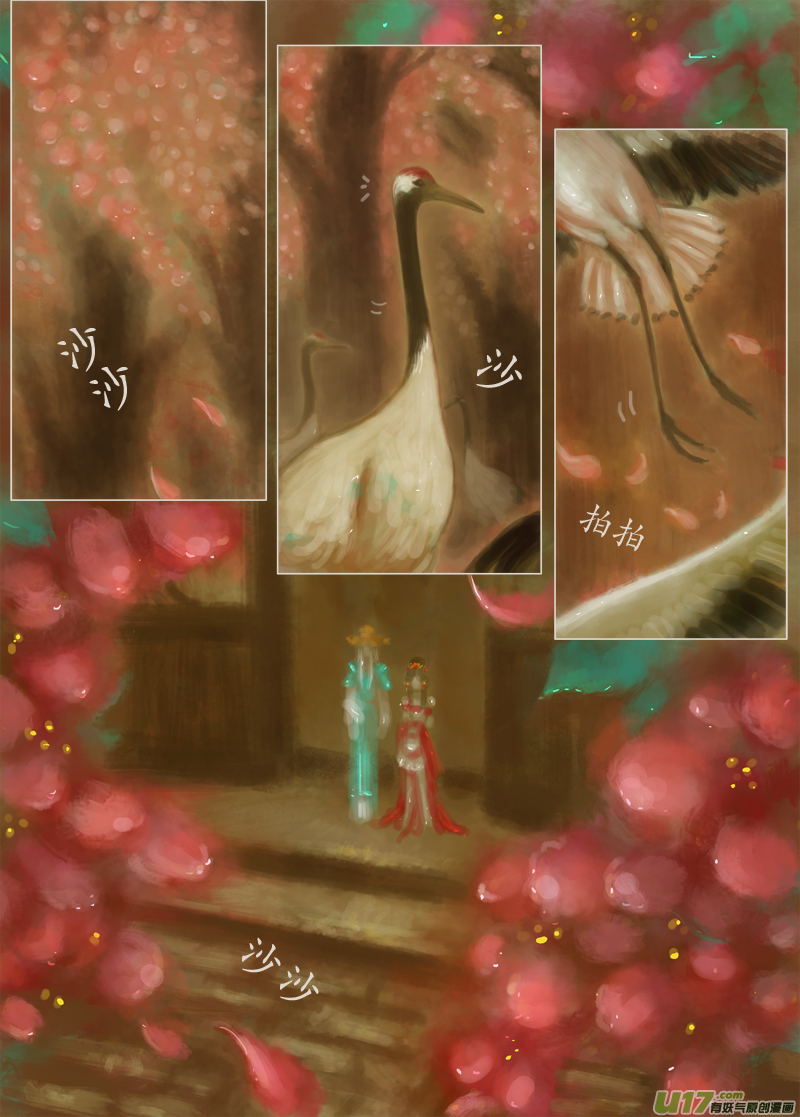 鹤引灵踪（5）-第194话