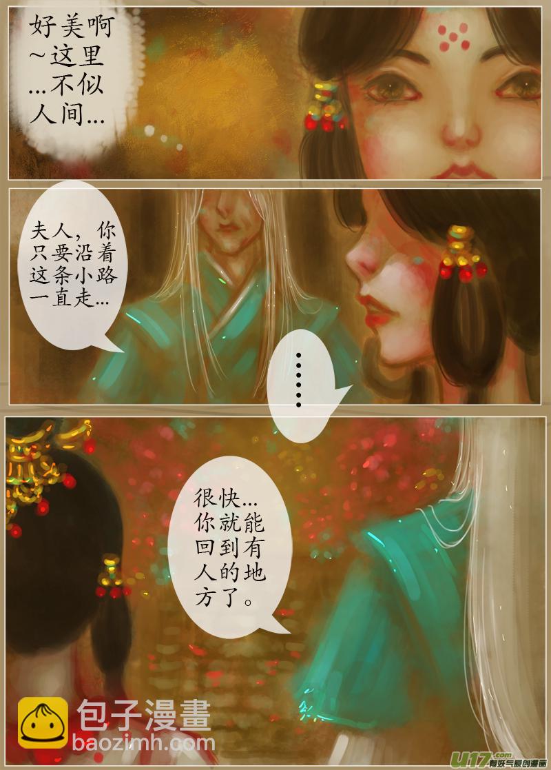 鹤引灵踪（5）-第194话