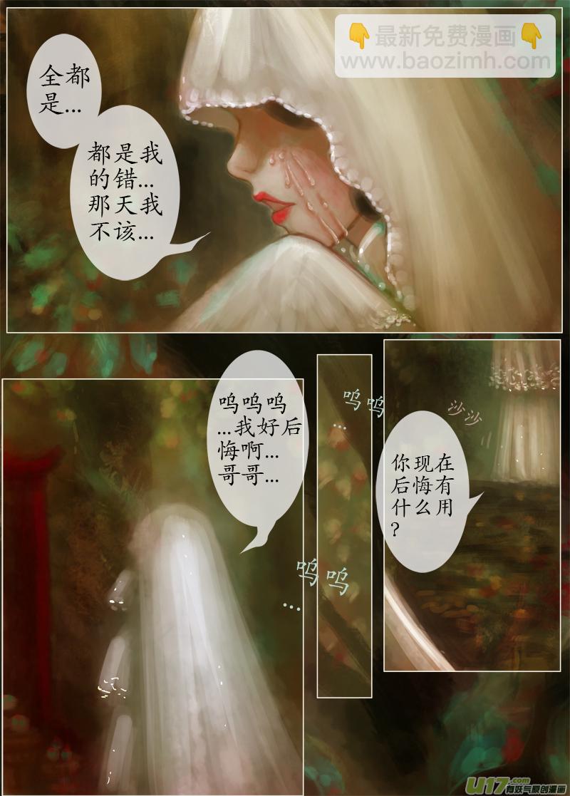 后悔药？（1）-第198话