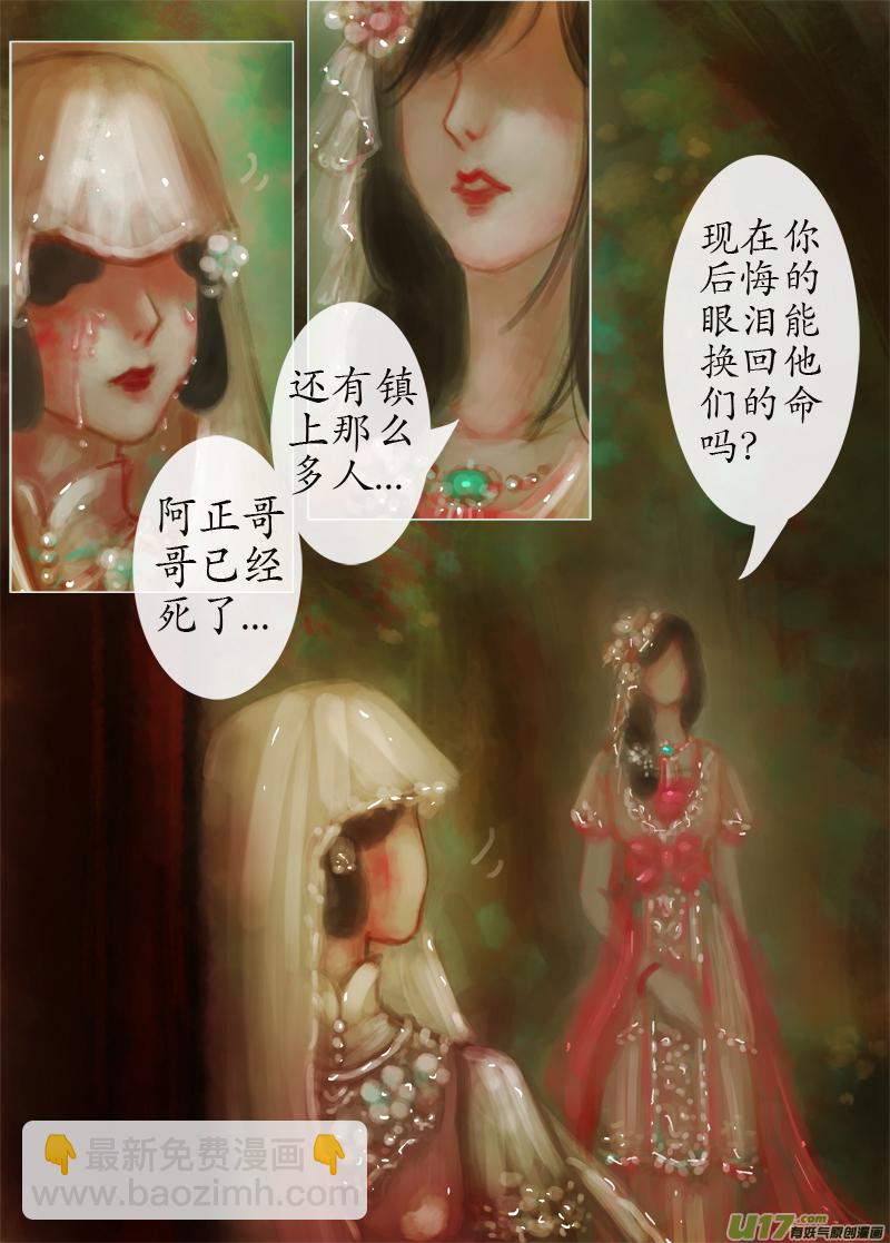 后悔药？（1）-第198话