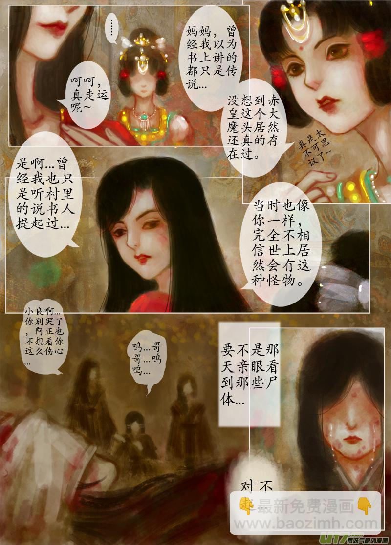 万能的钱-第204话