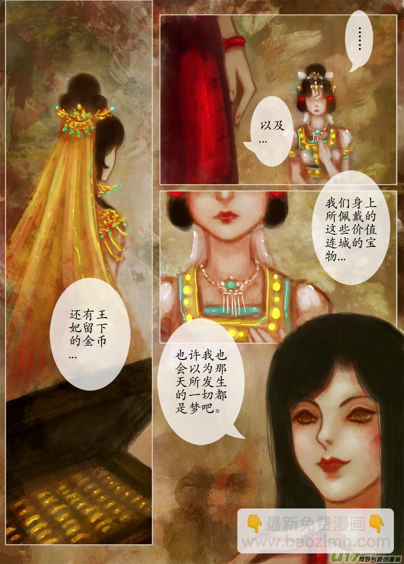 万能的钱-第204话