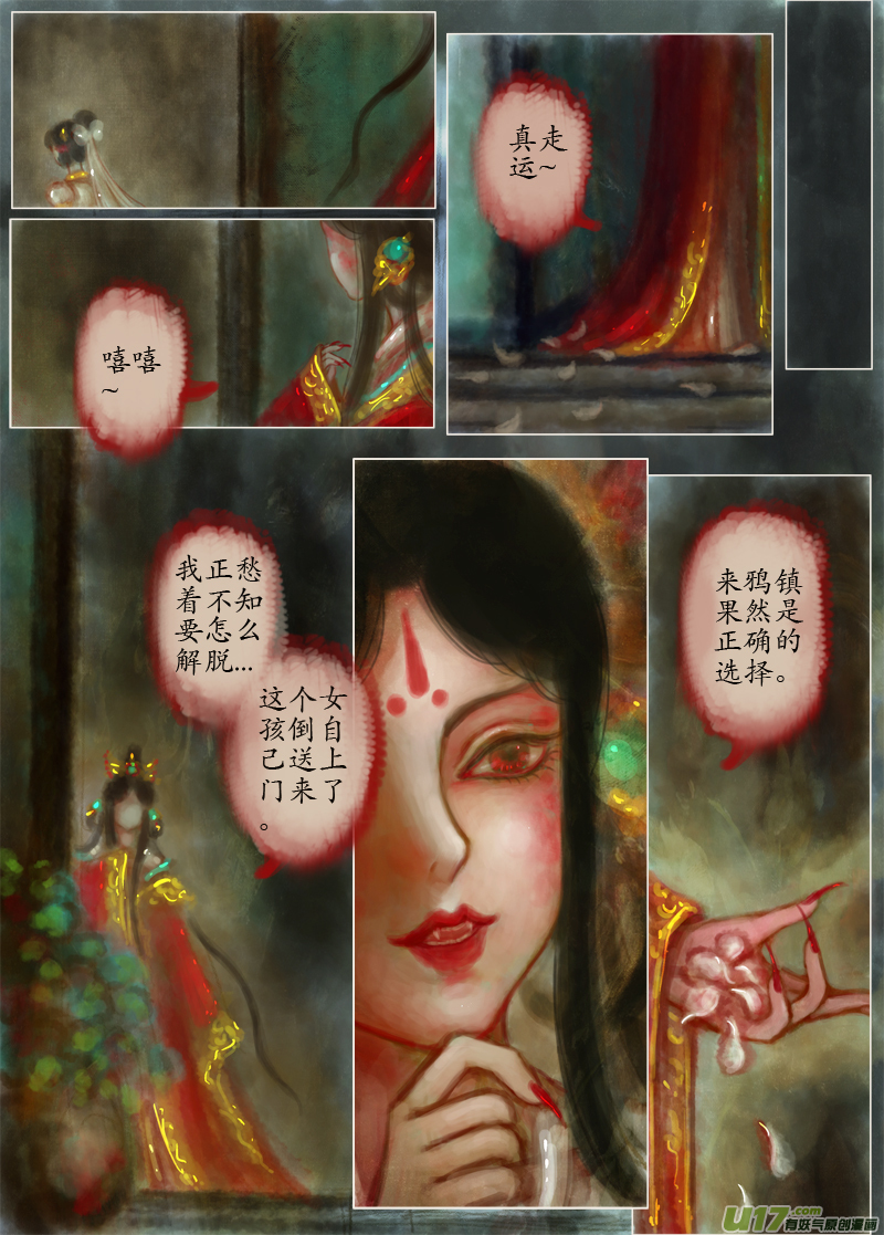 落花（4）-第212话