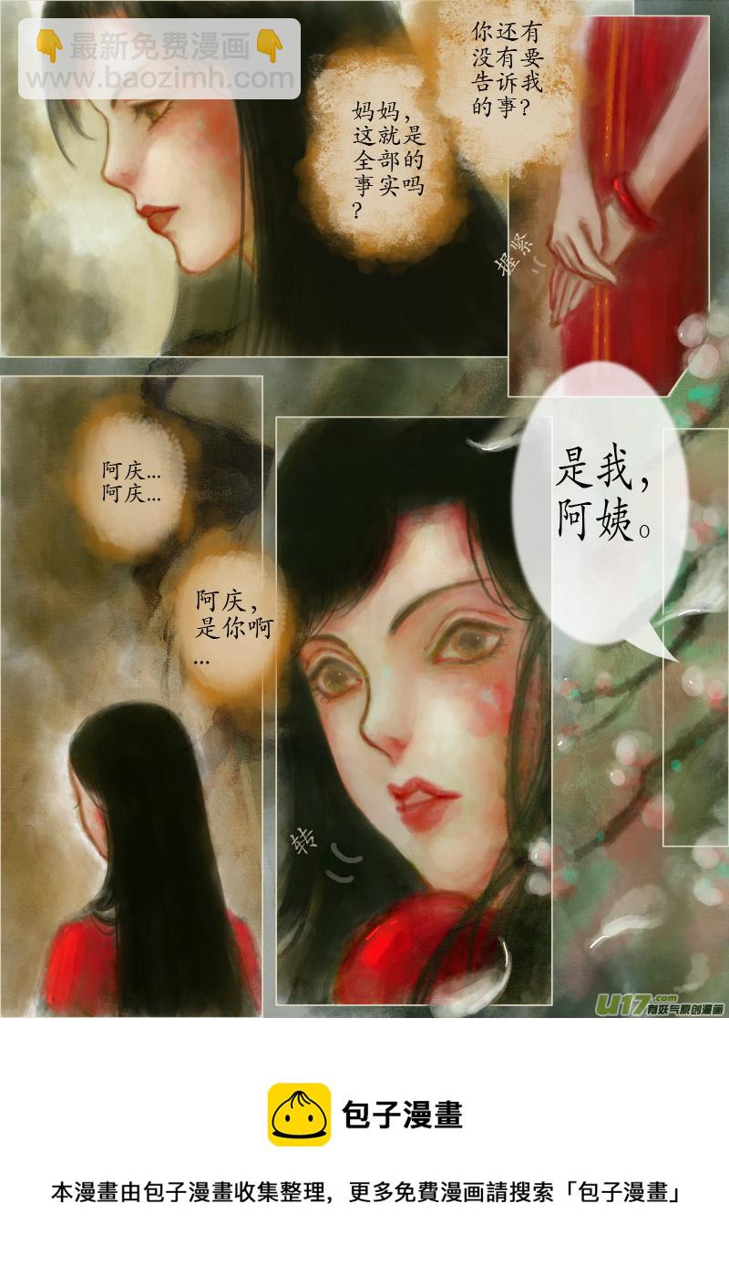 无傍-第214话