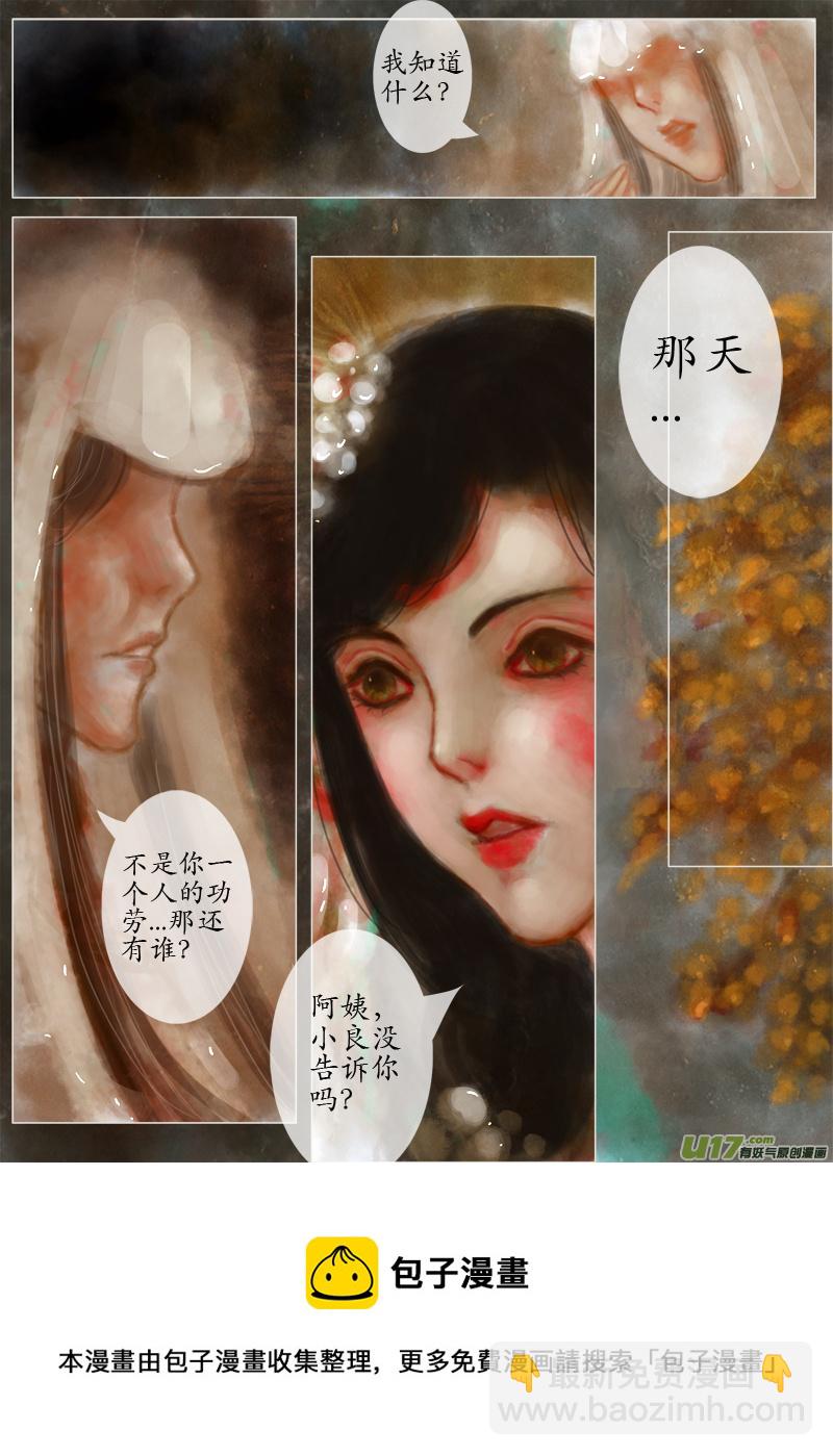 后悔药前篇（2）-第216话