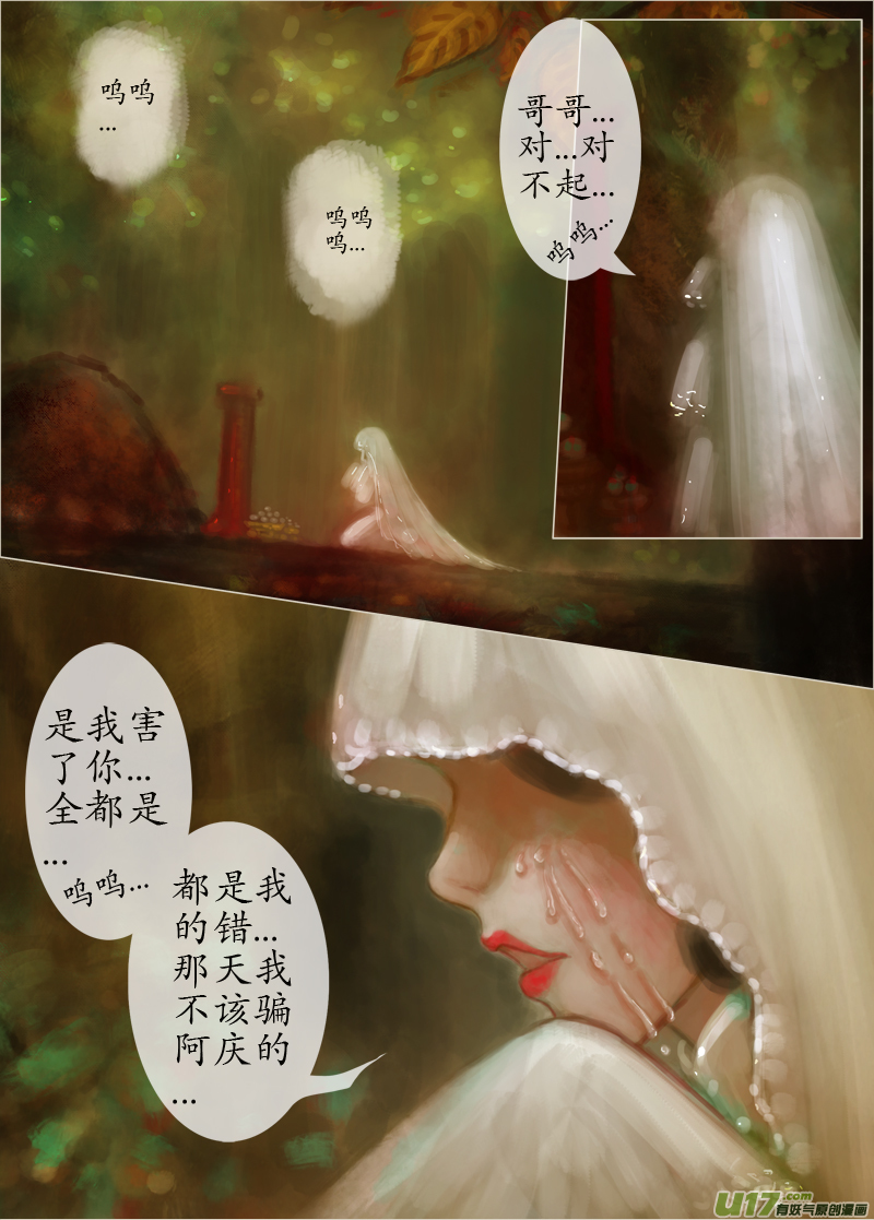 后悔药后篇（1）-第218话