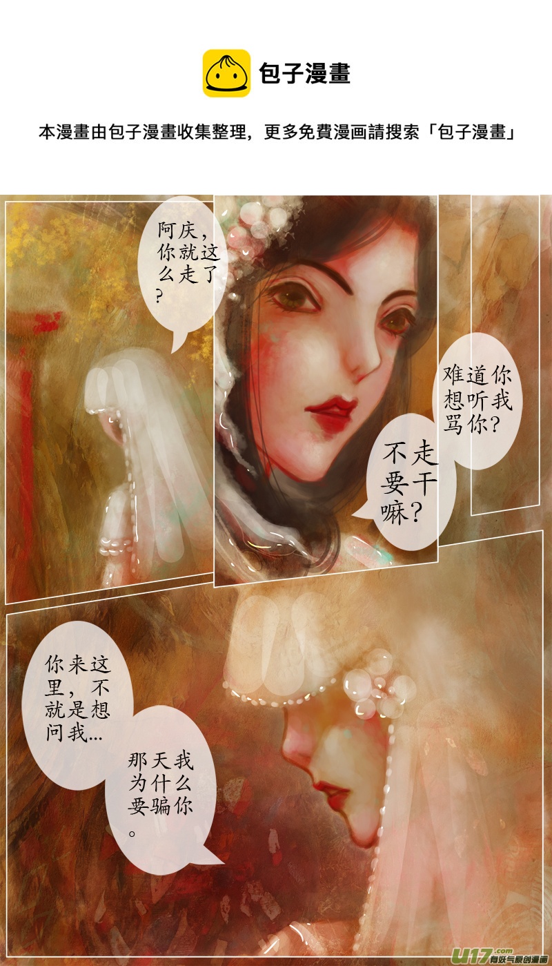 后悔药后篇（3）-第220话