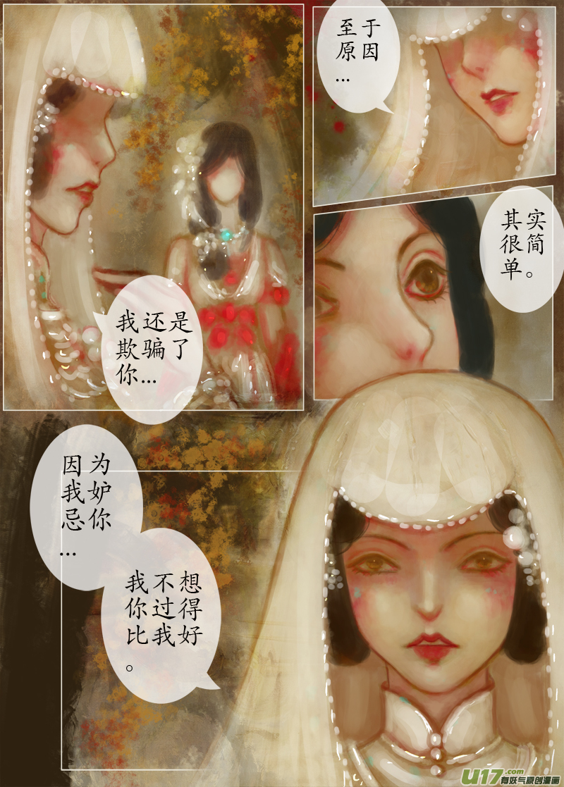 后悔药后篇（3）-第220话