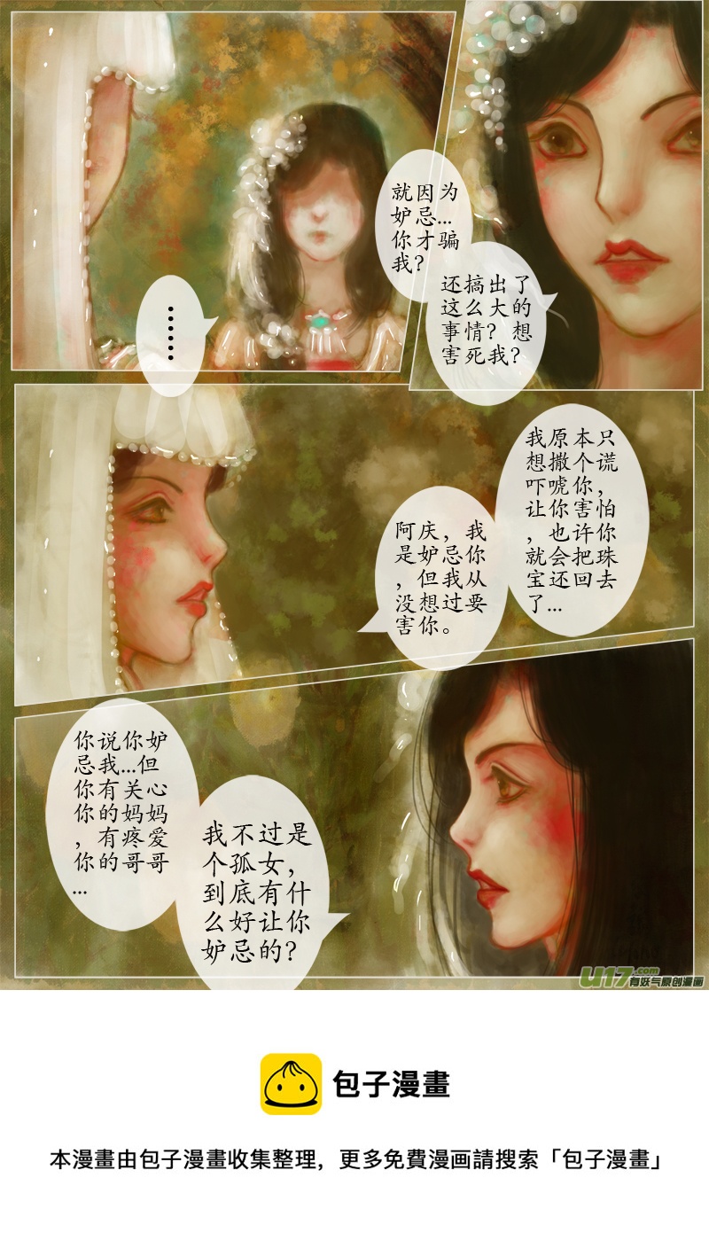 后悔药后篇（3）-第220话