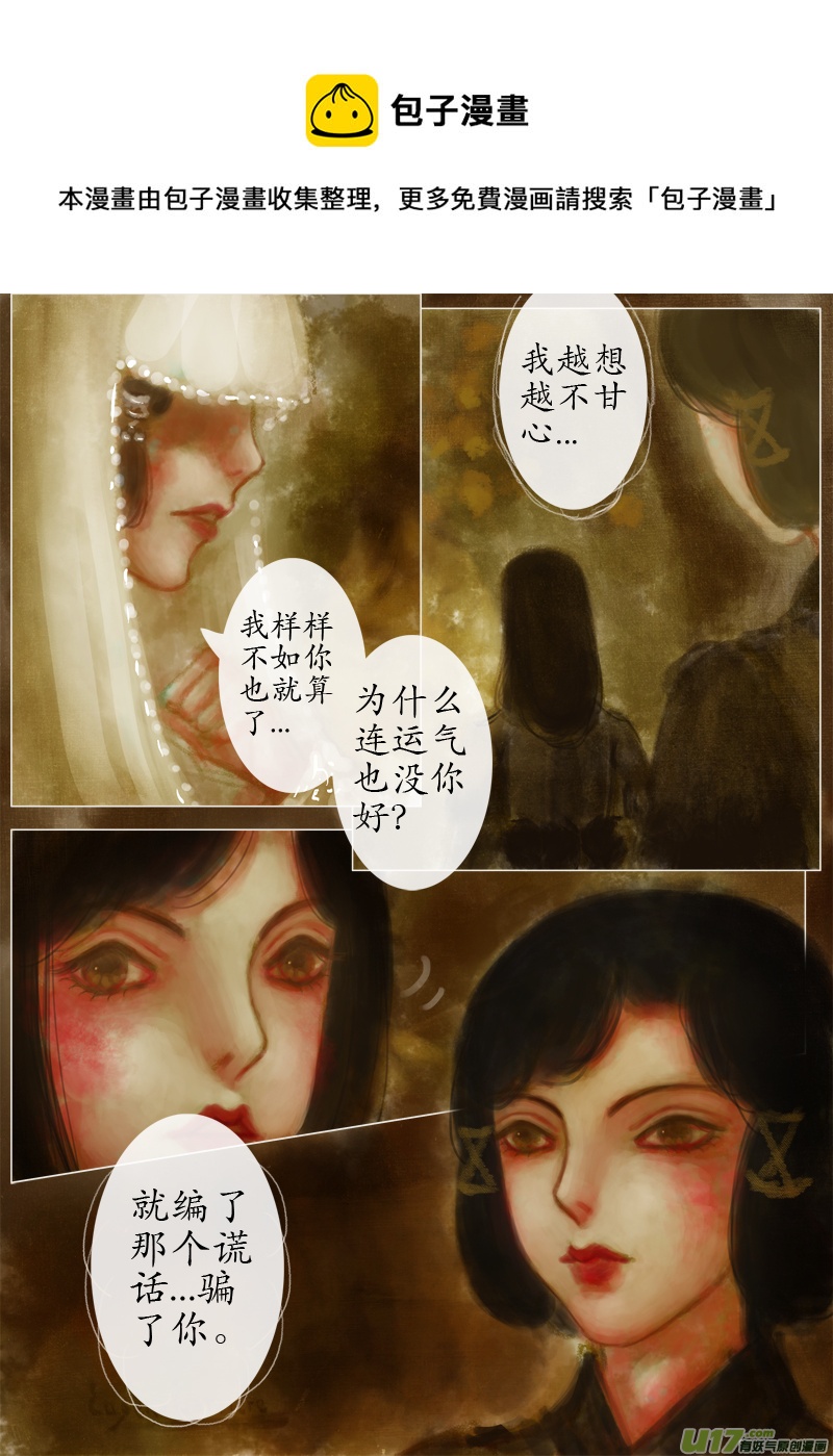 后悔药后篇（5）-第222话