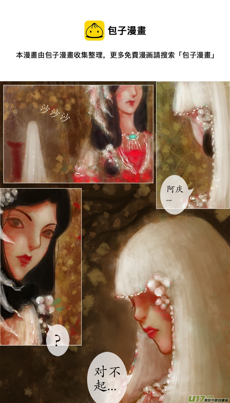 后悔药后篇（7）-第224话