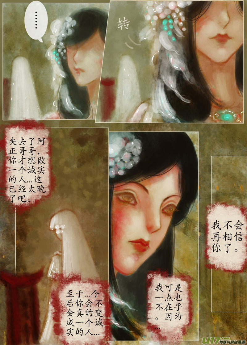 后悔药后篇（7）-第224话