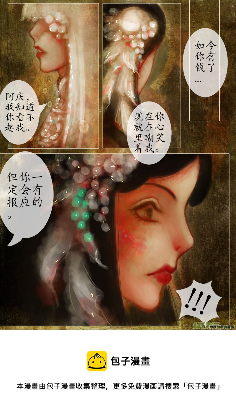 后悔药后篇（7）-第224话