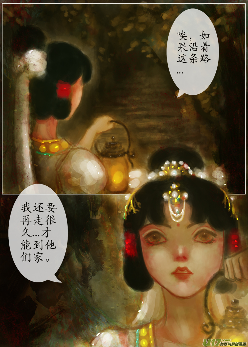 起风了（1）-第226话