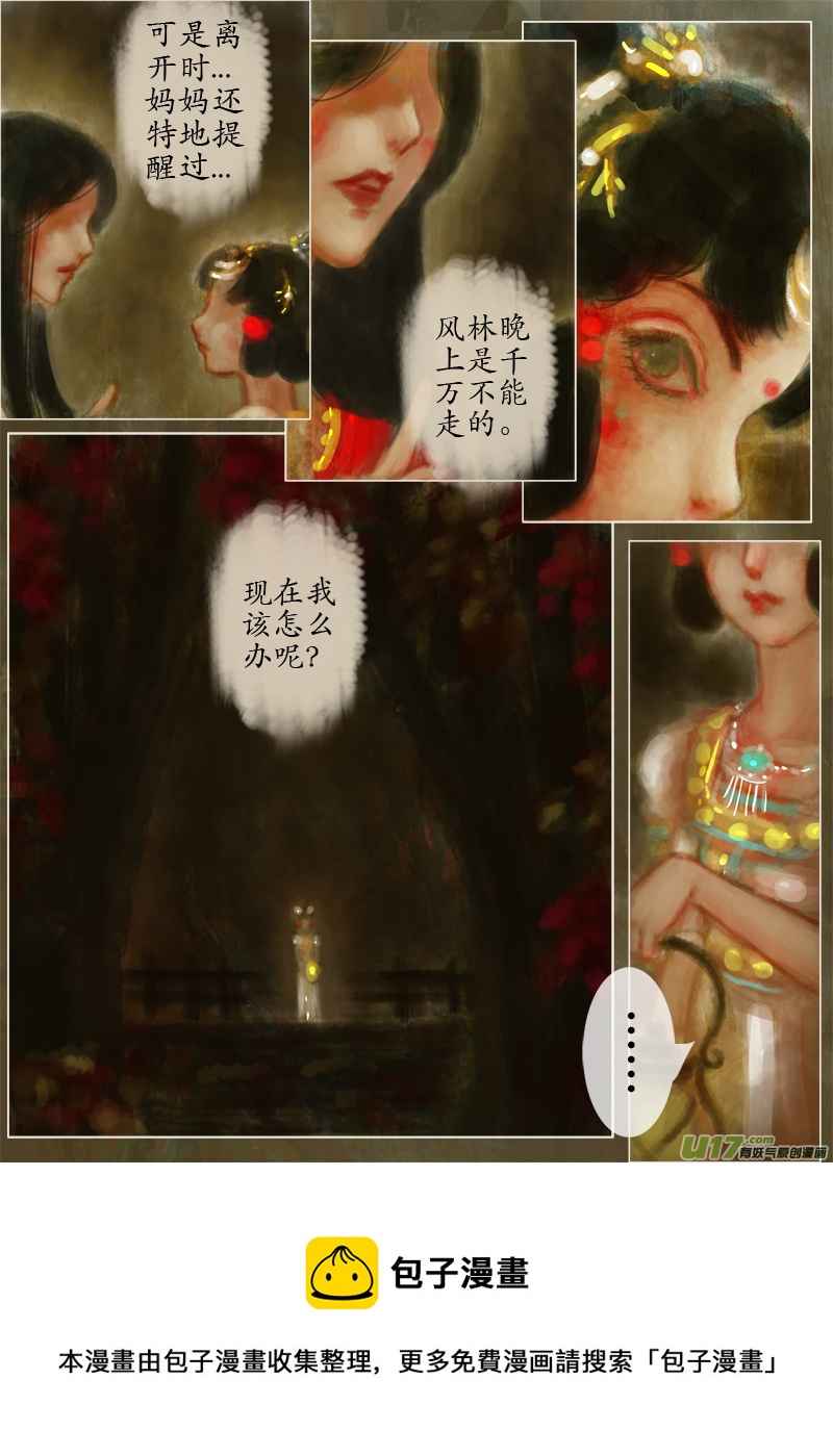 起风了（1）-第226话