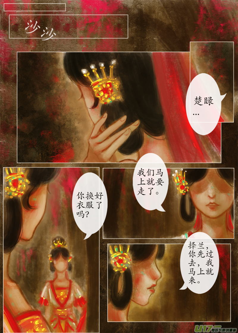 起风了（5）-第230话