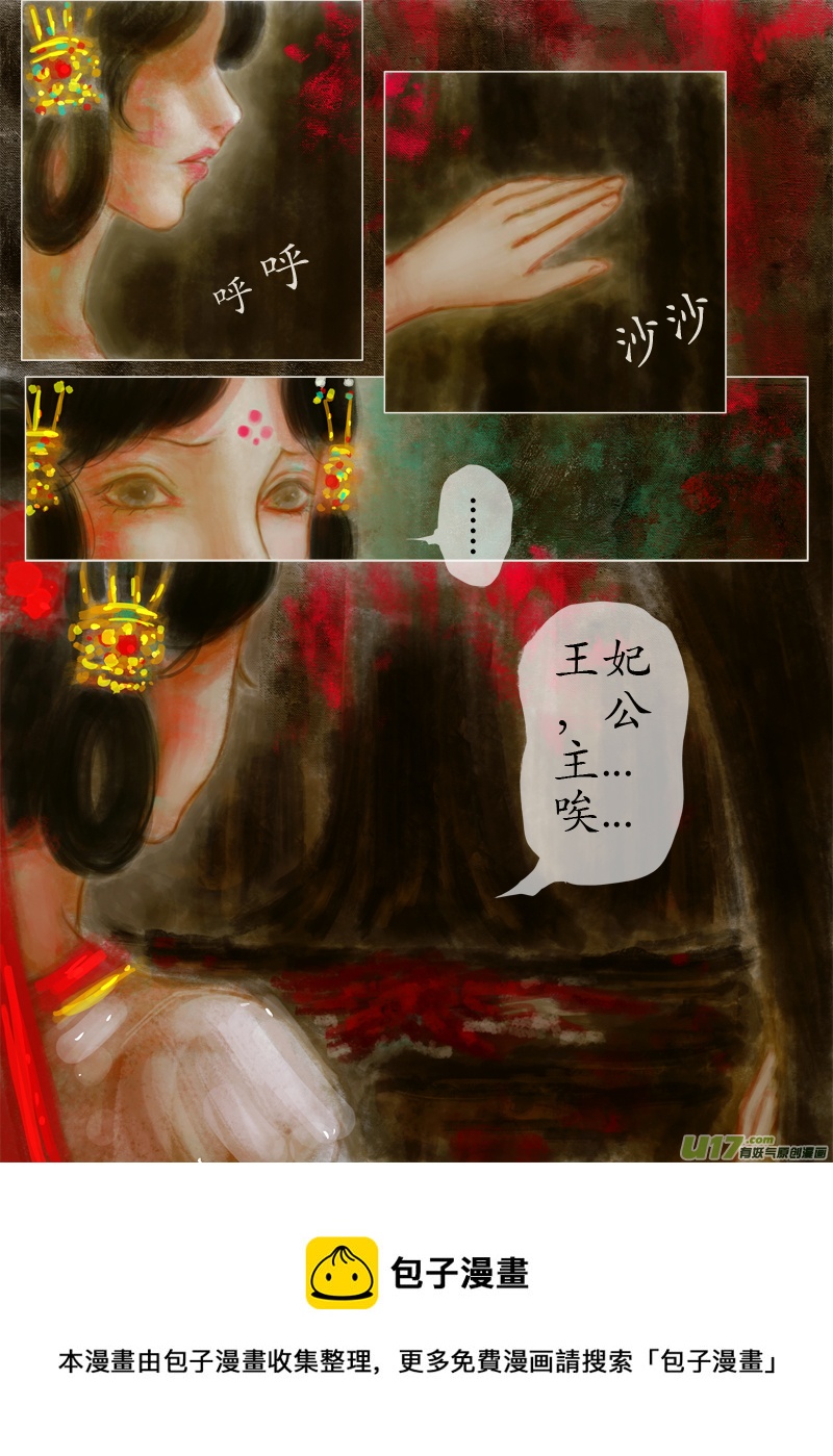 起风了（5）-第230话