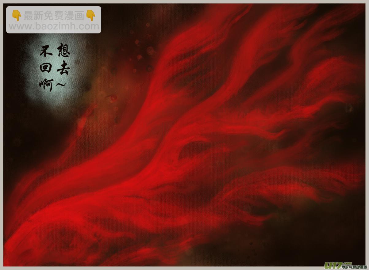 十九、回魂-第24话