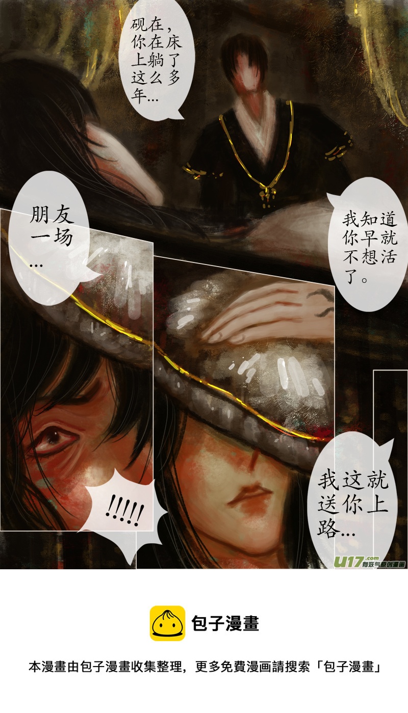 起风了下部（1）-第234话