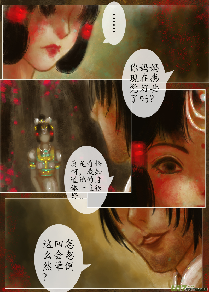 起风了下部（5）-第238话