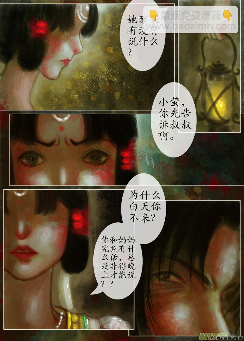 起风了下部（5）-第238话