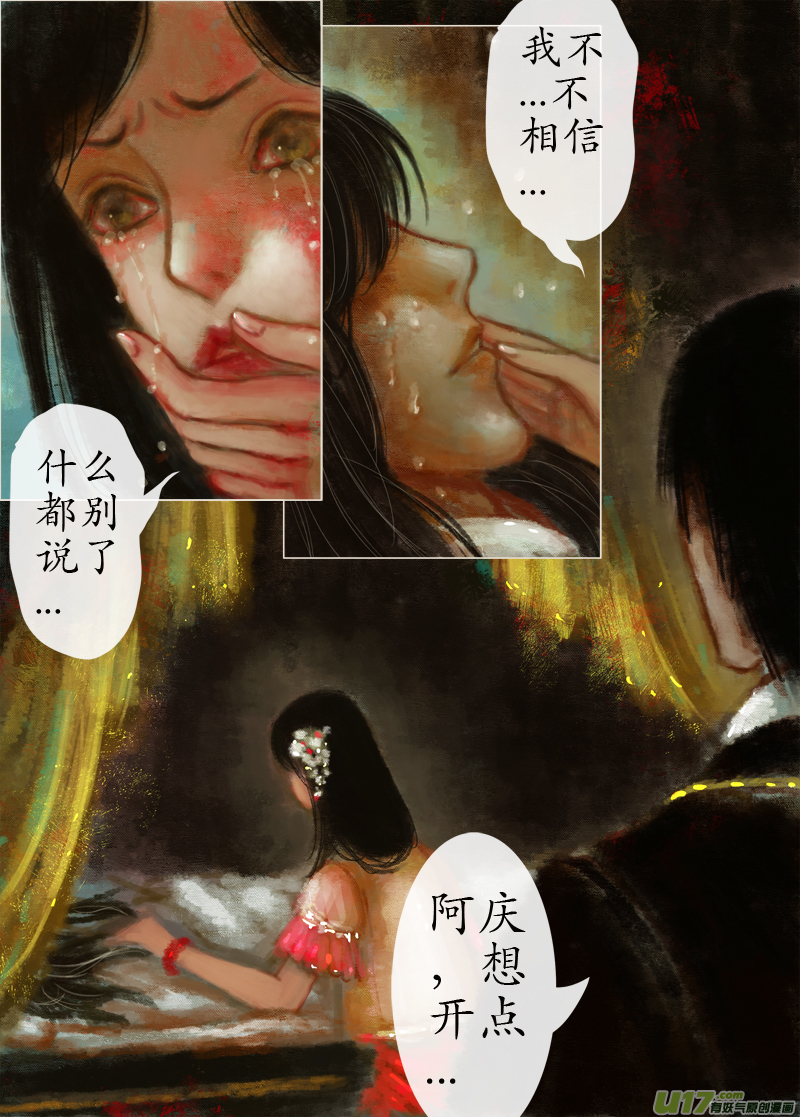 起风了下部（7）-第240话