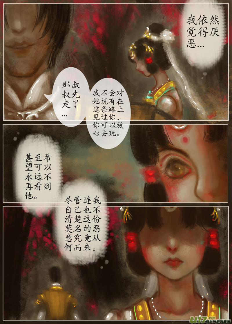 起风了下部（9）-第242话