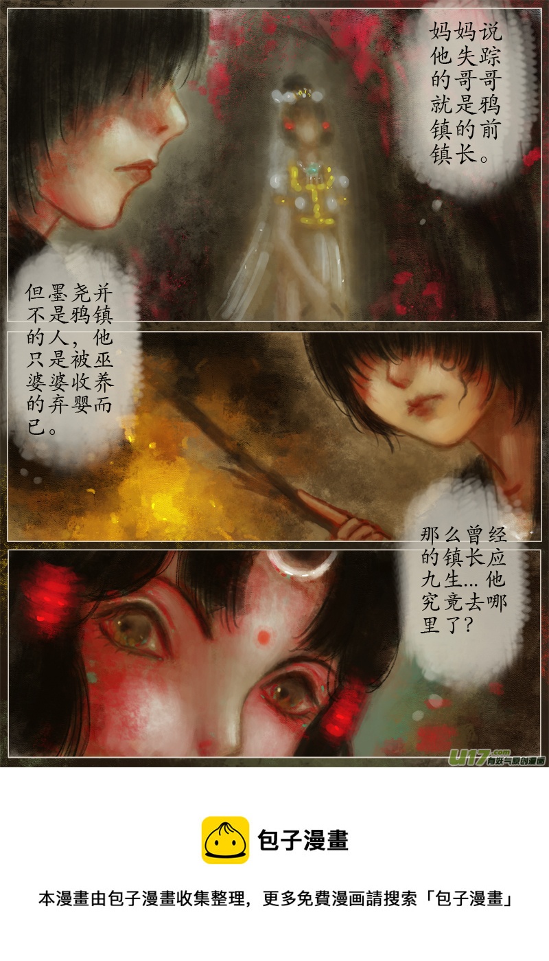 起风了下部（9）-第242话