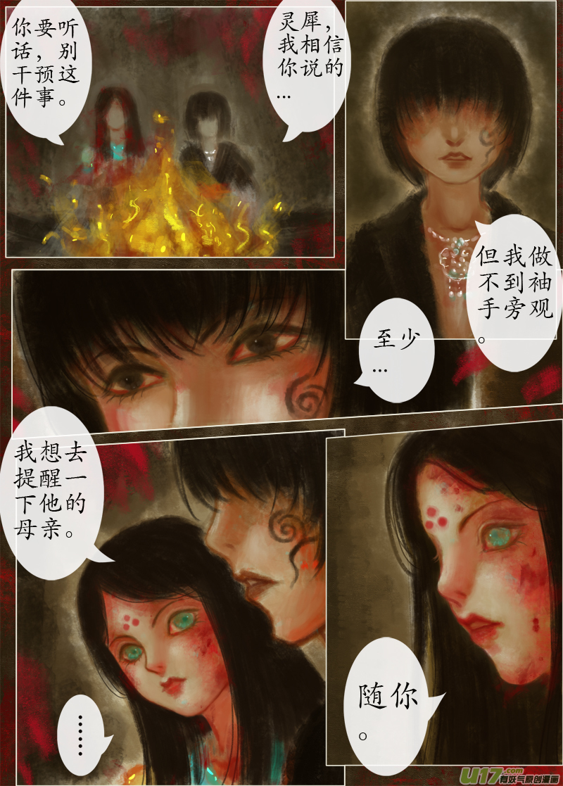 （11）向死而生-第244话