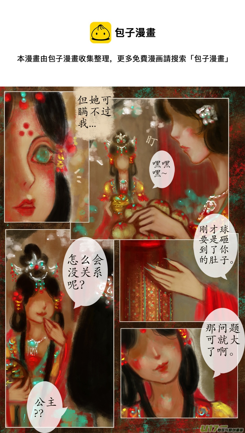 （13）宫姝-第246话