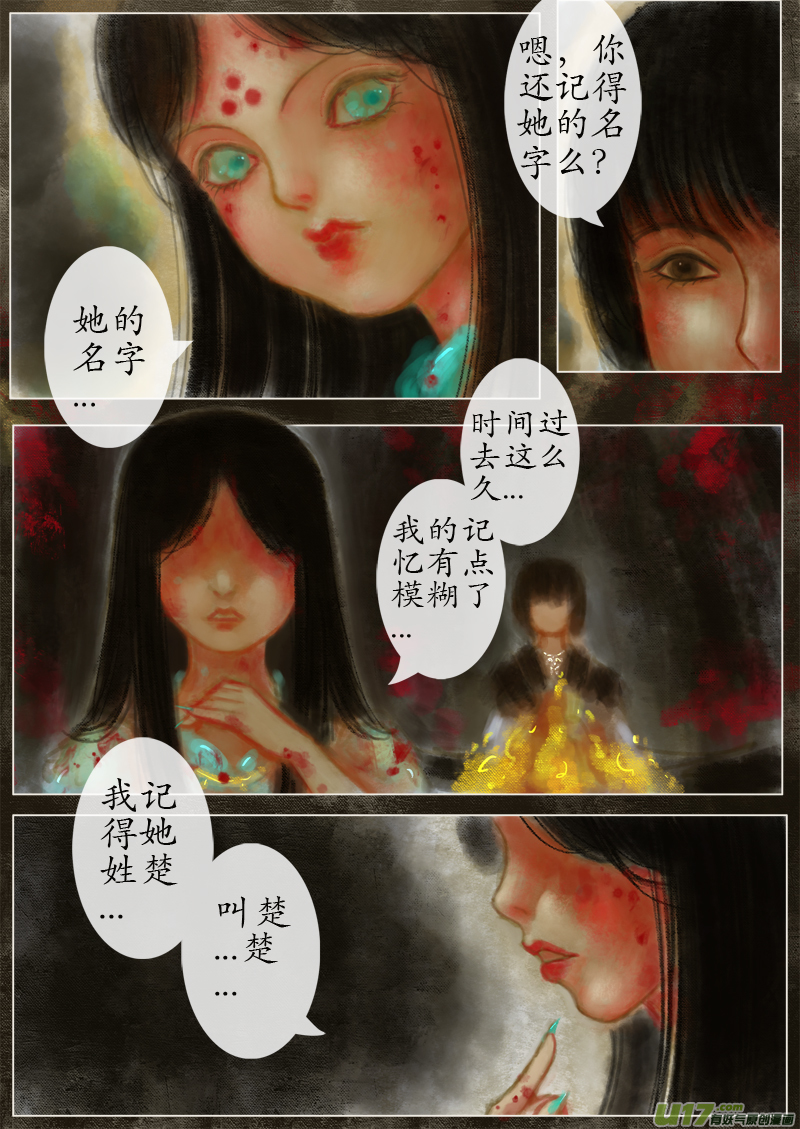 （15）宫姝-第248话