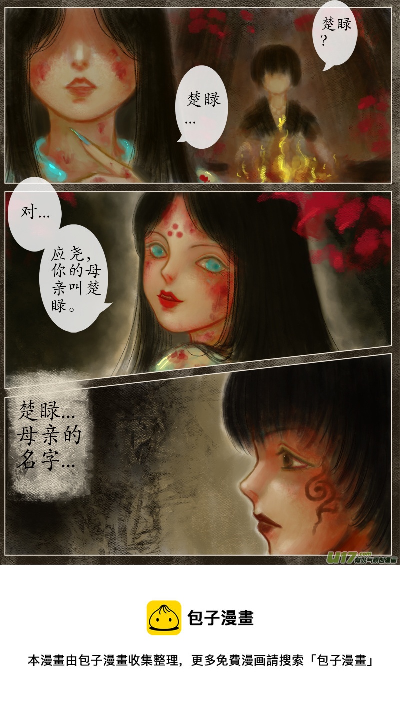 （15）宫姝-第248话