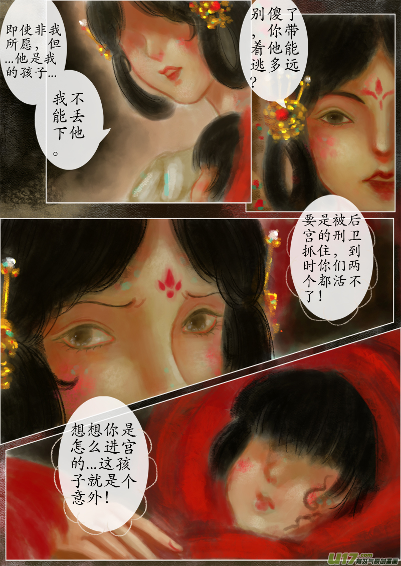 （17）风停了-第250话