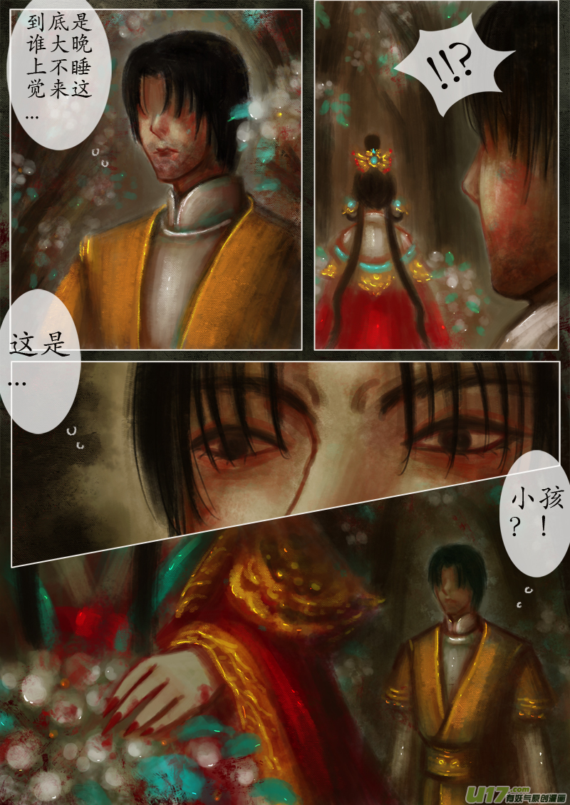 夜行下部（1）第一滴血-第252话