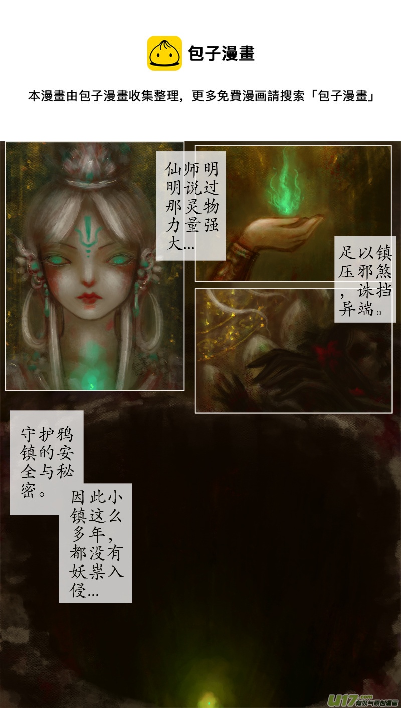第一滴血（2）-第254话