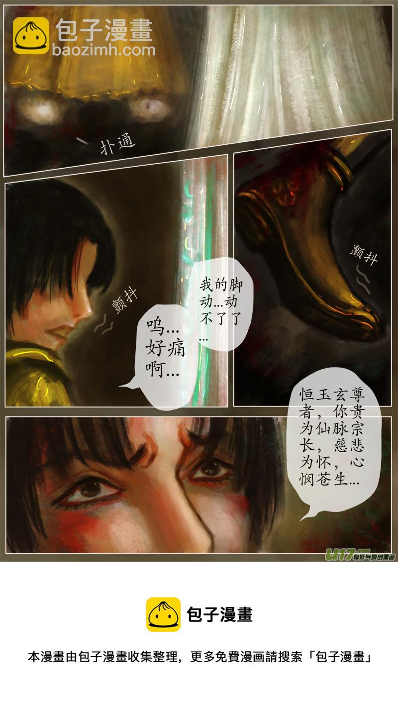 第一滴血（4）-第256话