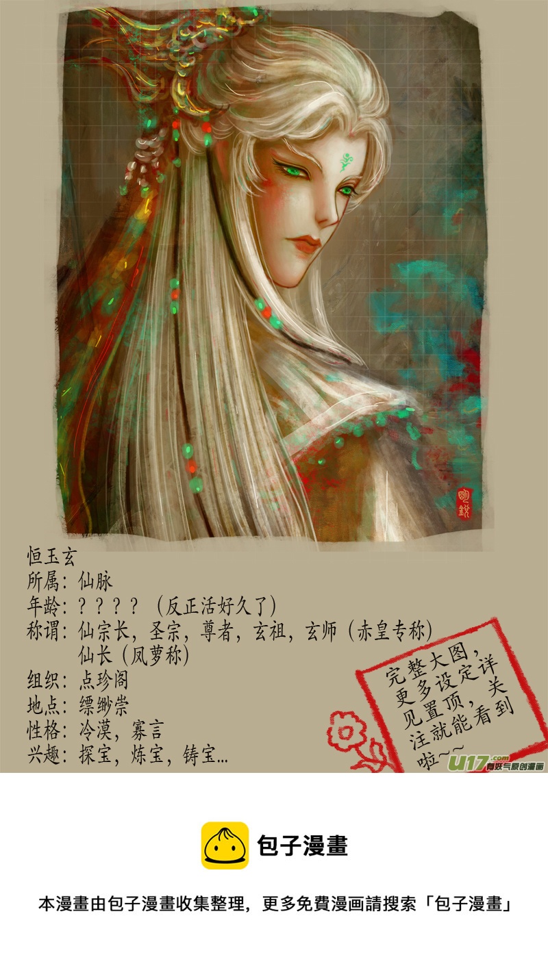 第一滴血（5）-第258话