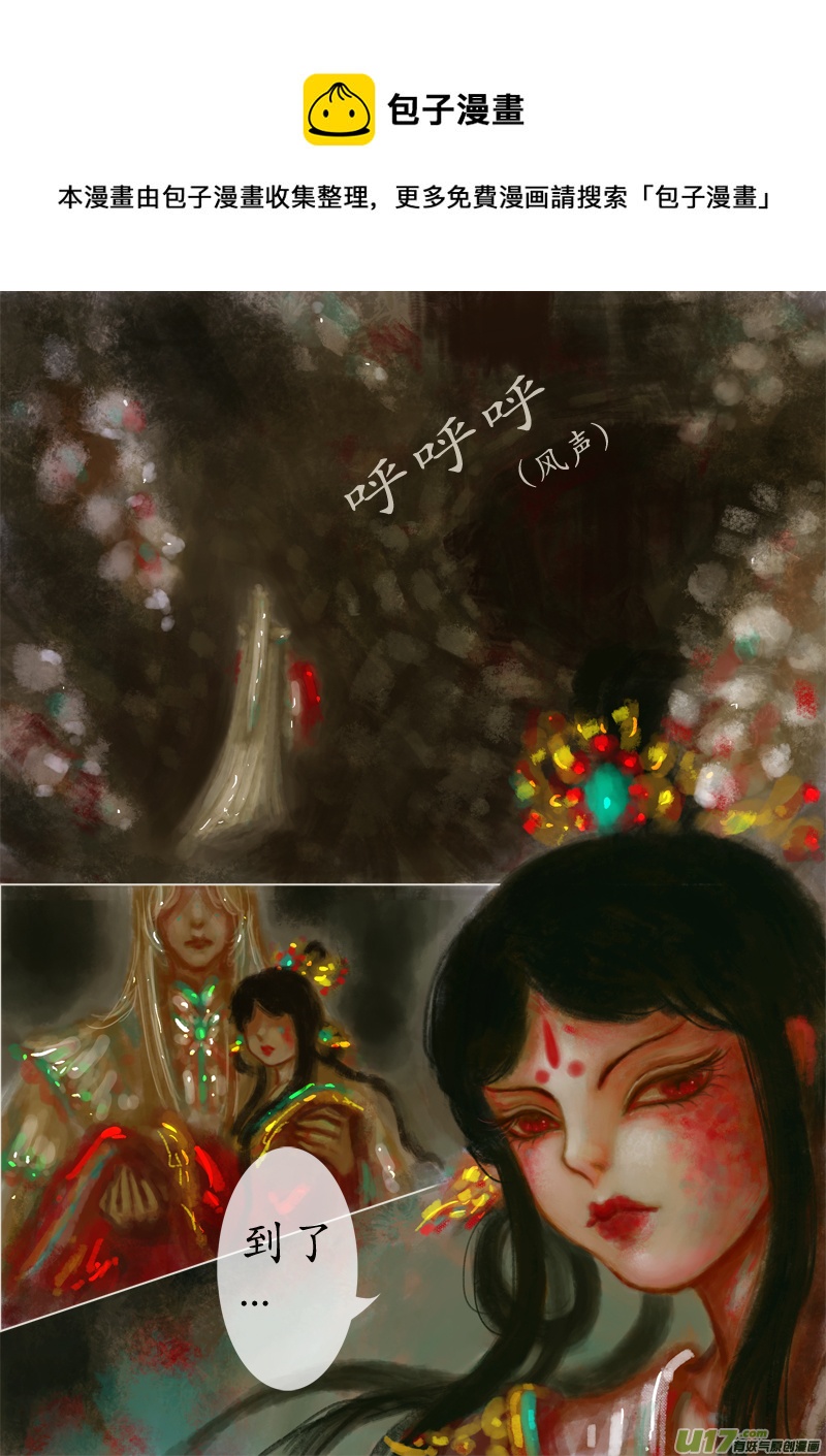 葬坑（4）-第266话