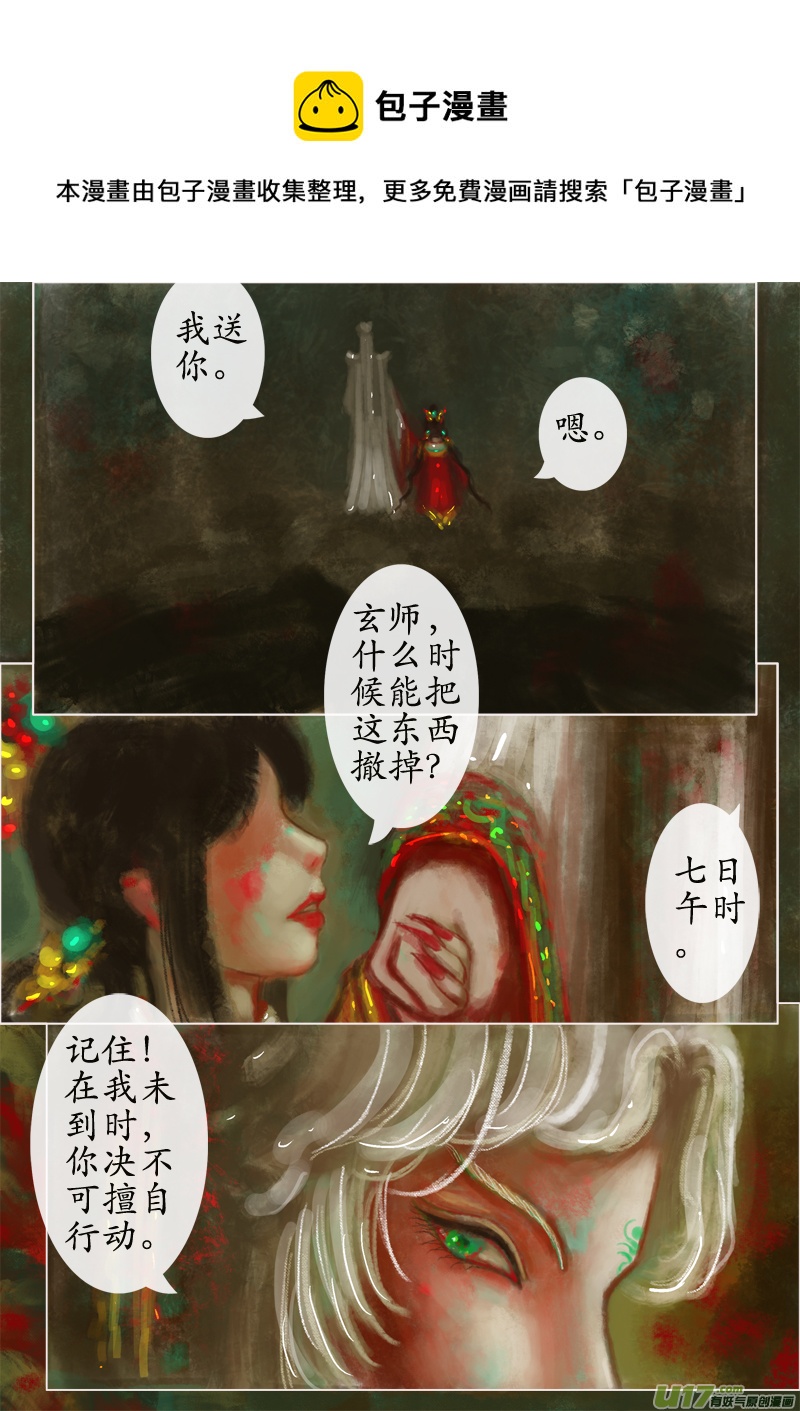 葬坑（6）-第268话