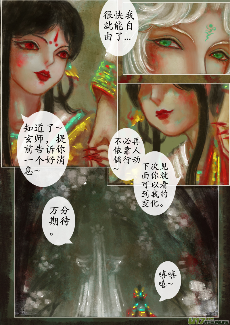 葬坑（6）-第268话