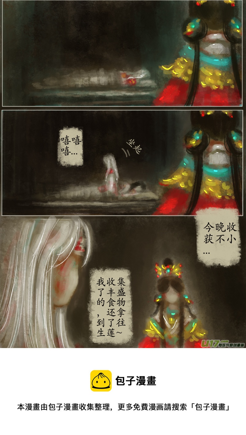 葬坑（6）-第268话