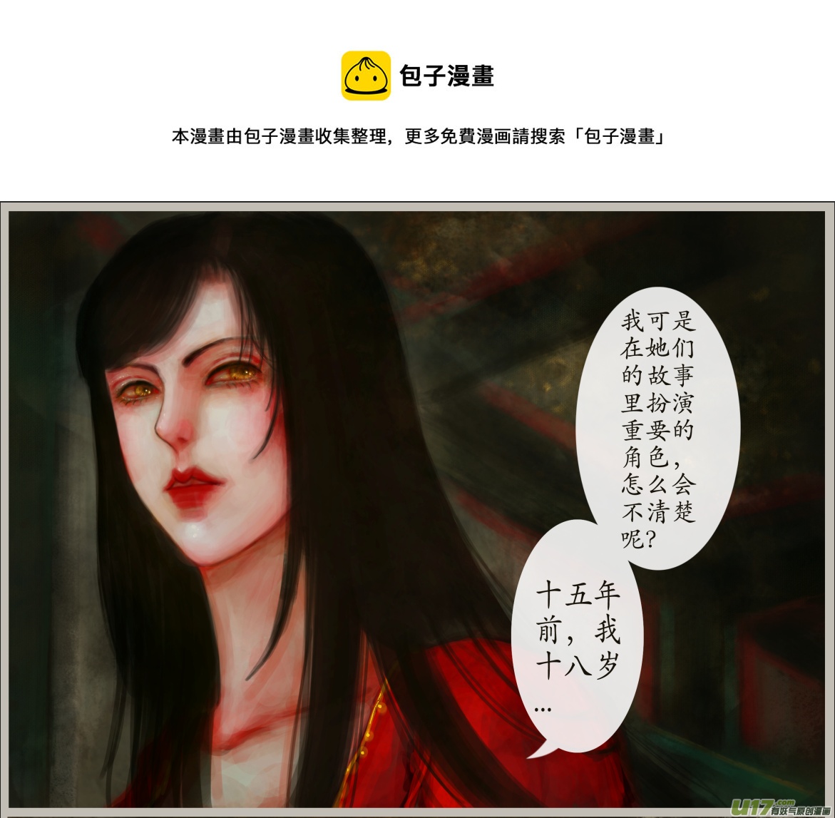 二十五、不归路（5）-第30话