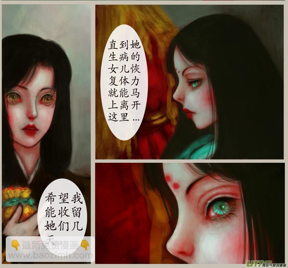 二十五、不归路（5）-第30话