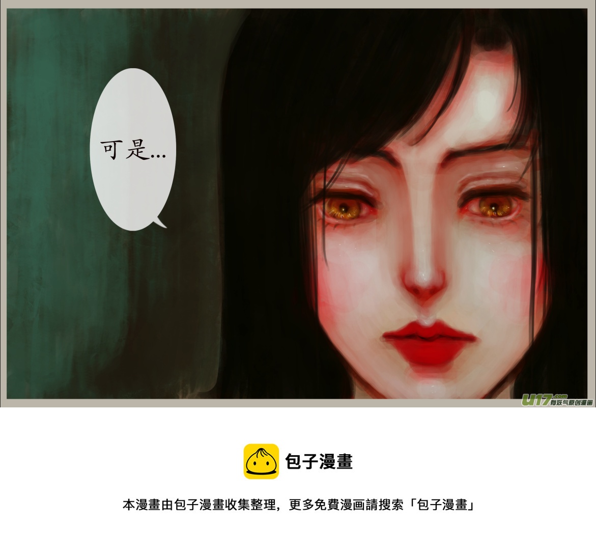 二十五、不归路（5）-第30话