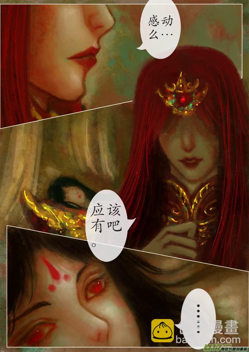 真相 &middot; 一次告别（二）-第300话