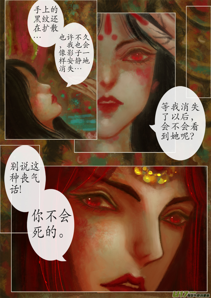 真相 &middot; 一次告别（二）-第300话