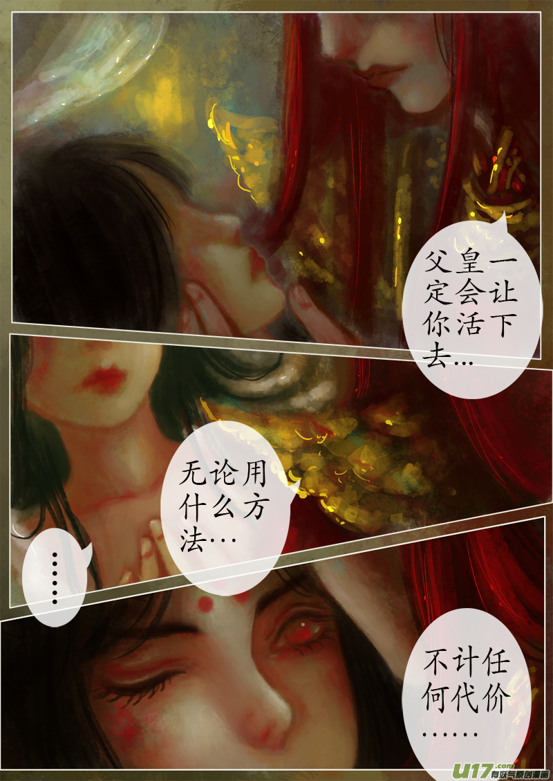 真相 &middot; 一次告别（二）-第300话