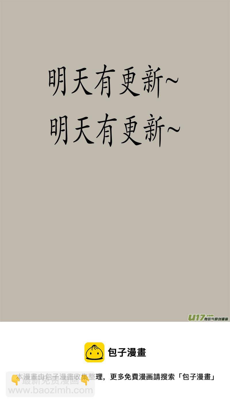 真相 &middot; 一次告别（二）-第300话