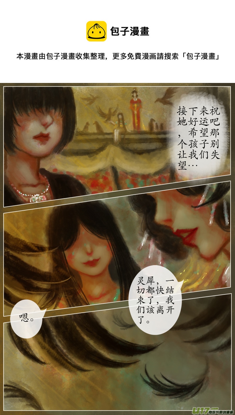 涅槃（3）-第304话